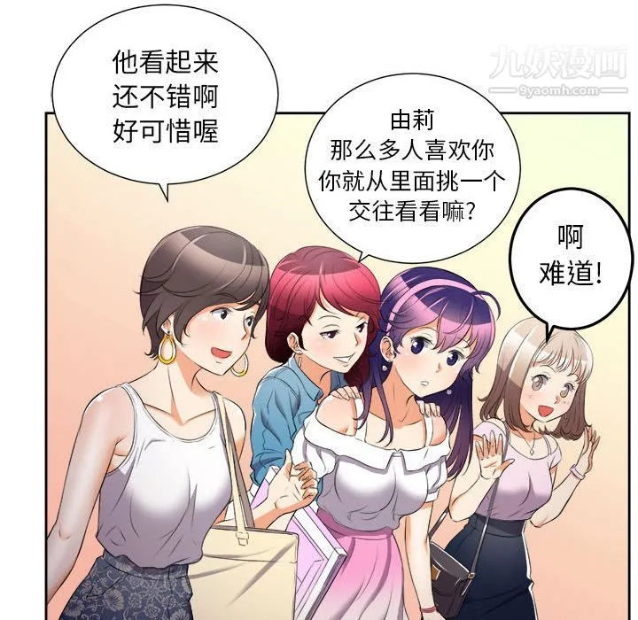 由莉的秘密 - 第14话 - page 24