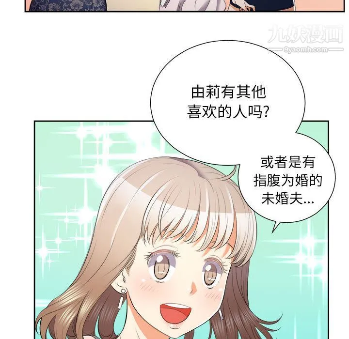 由莉的秘密 - 第14话 - page 25