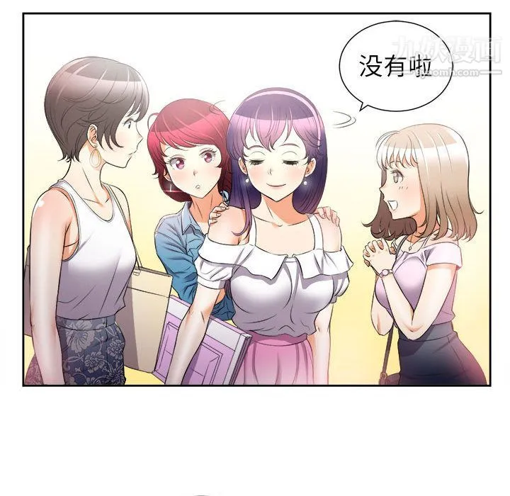 由莉的秘密 - 第14话 - page 27