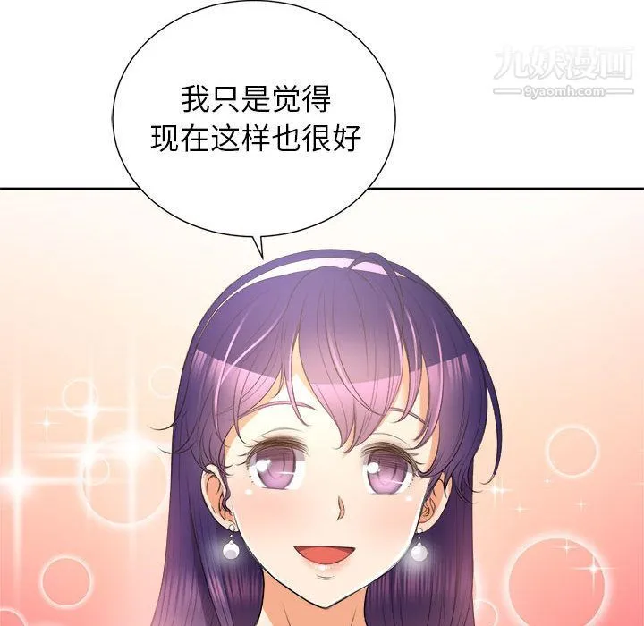 由莉的秘密 - 第14话 - page 28
