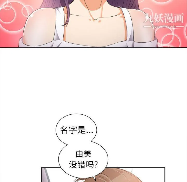 由莉的秘密 - 第14话 - page 29