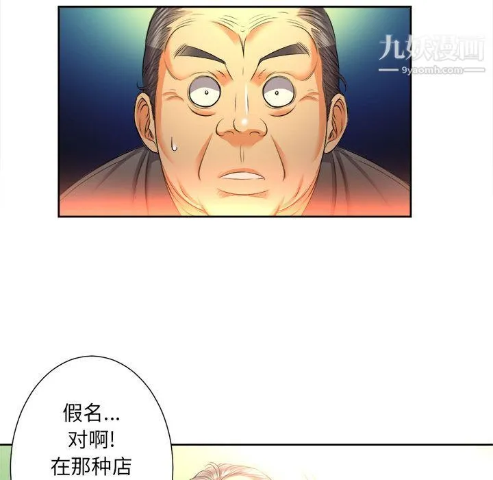 由莉的秘密 - 第14话 - page 31
