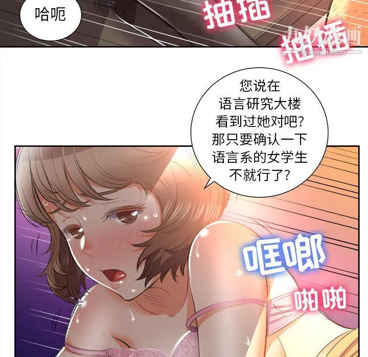 由莉的秘密 - 第14话 - page 34