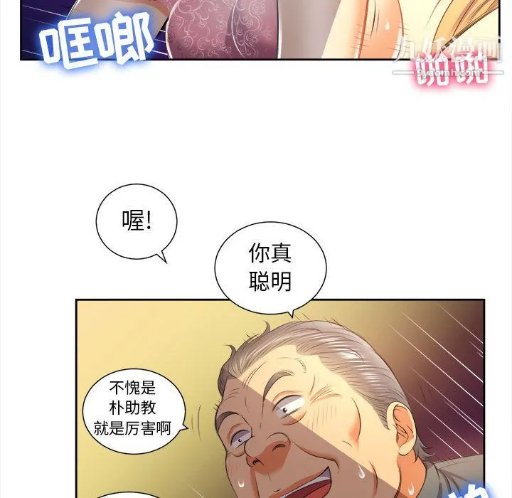 由莉的秘密 - 第14话 - page 35