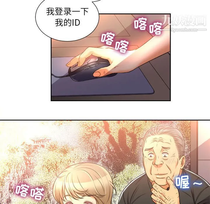 由莉的秘密 - 第14话 - page 38