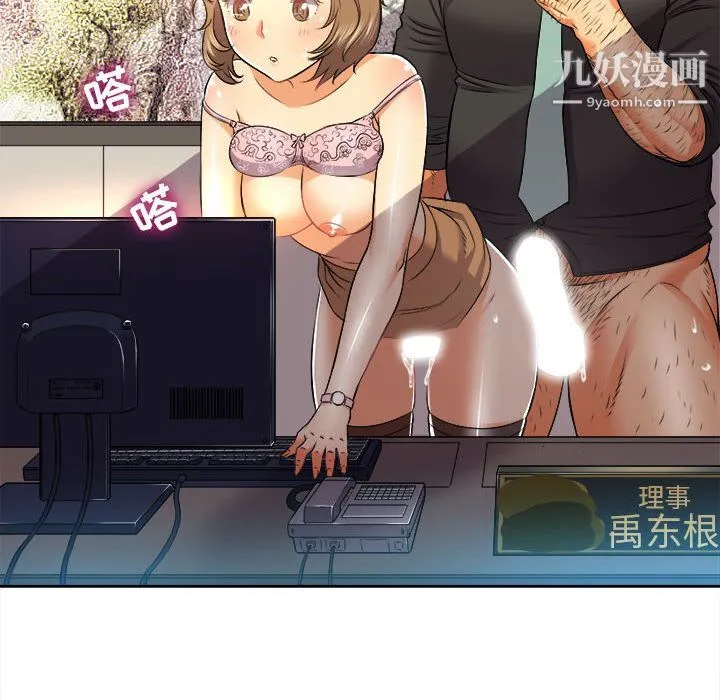 由莉的秘密 - 第14话 - page 39