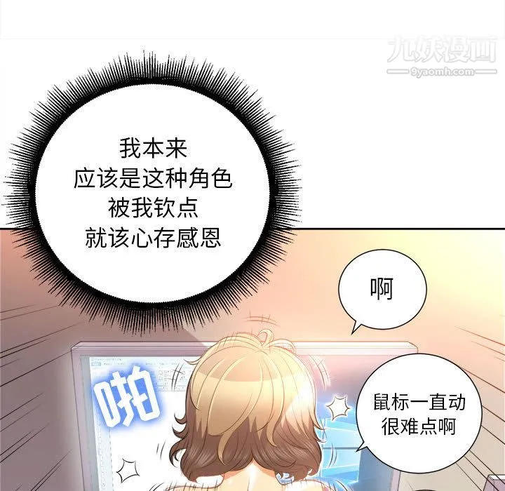 由莉的秘密 - 第14话 - page 43