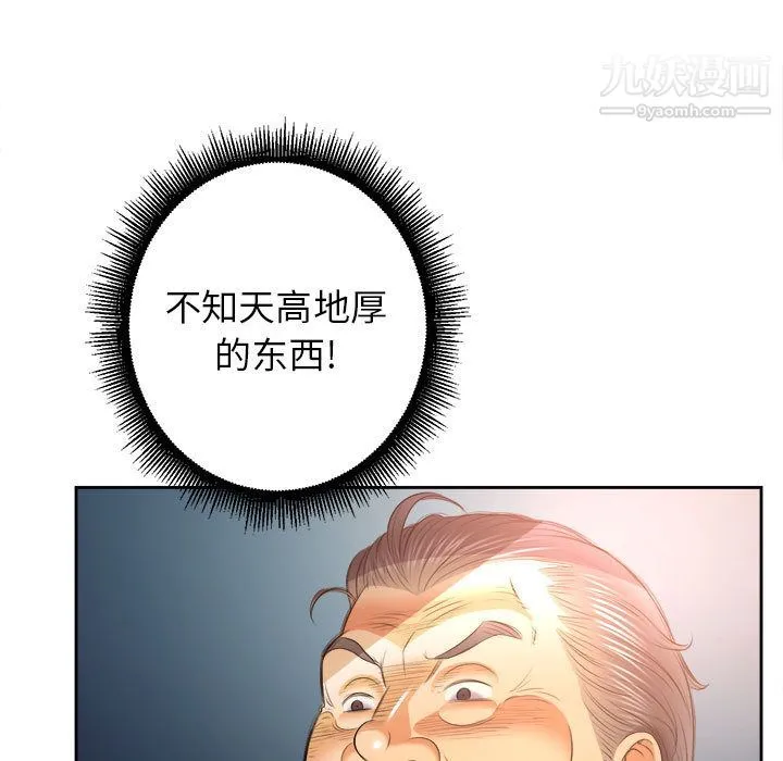 由莉的秘密 - 第14话 - page 45