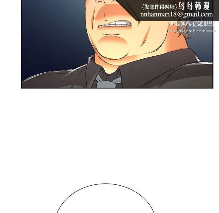 由莉的秘密 - 第14话 - page 46