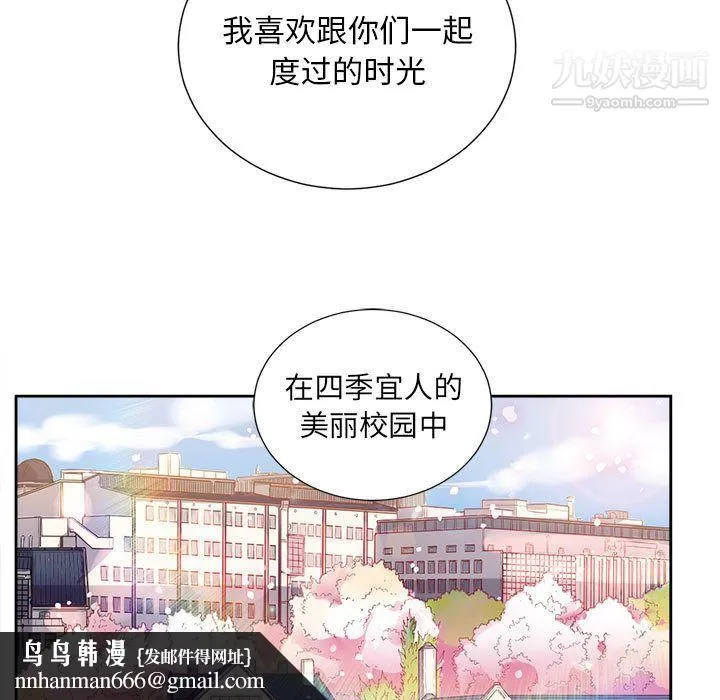 由莉的秘密 - 第14话 - page 47