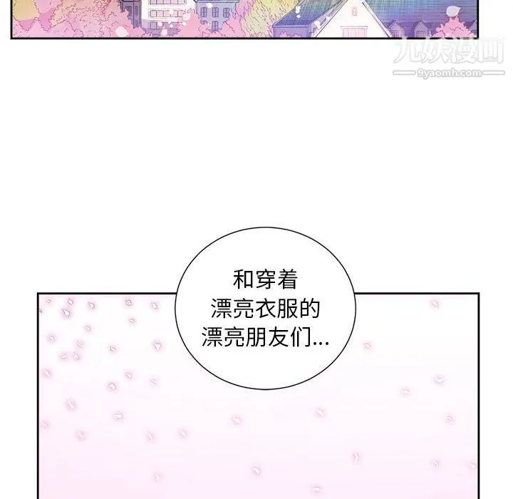 由莉的秘密 - 第14话 - page 48