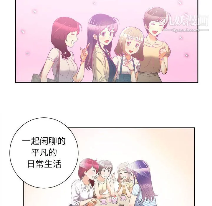 由莉的秘密 - 第14话 - page 49