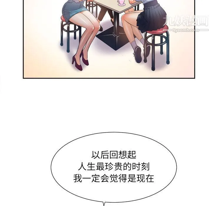 由莉的秘密 - 第14话 - page 50