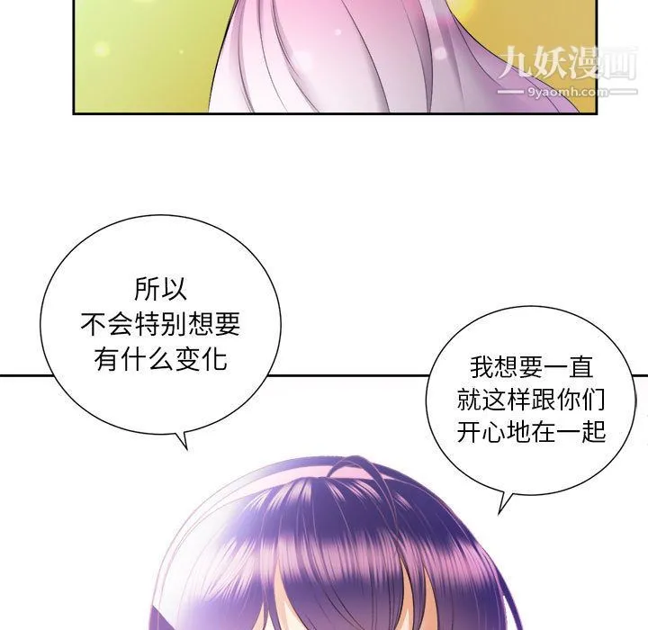 由莉的秘密 - 第14话 - page 52
