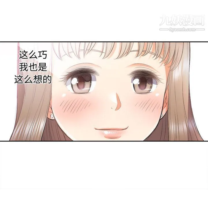 由莉的秘密 - 第14话 - page 55