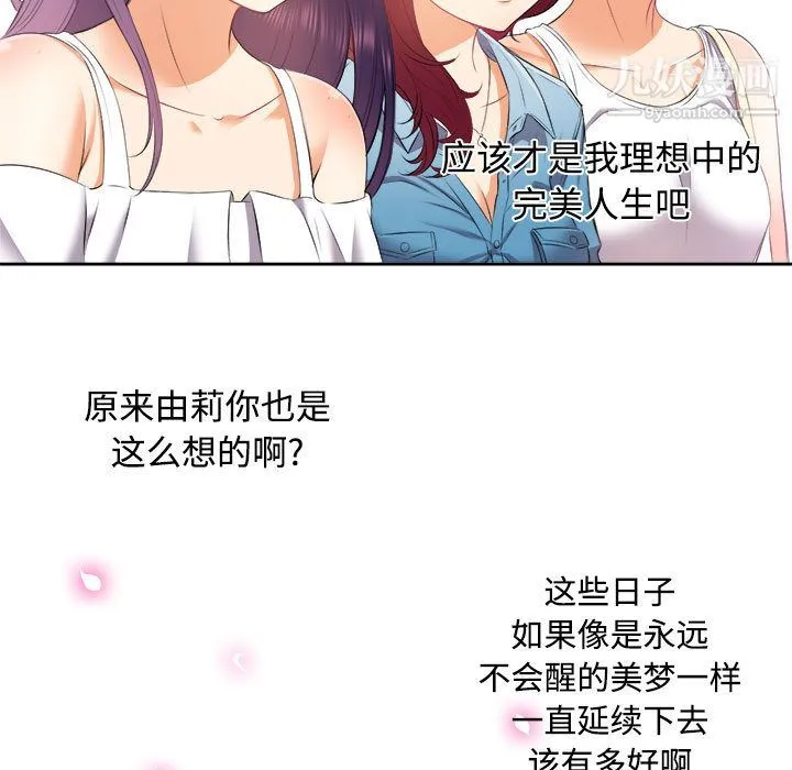 由莉的秘密 - 第14话 - page 57