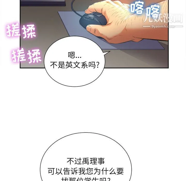 由莉的秘密 - 第14话 - page 60