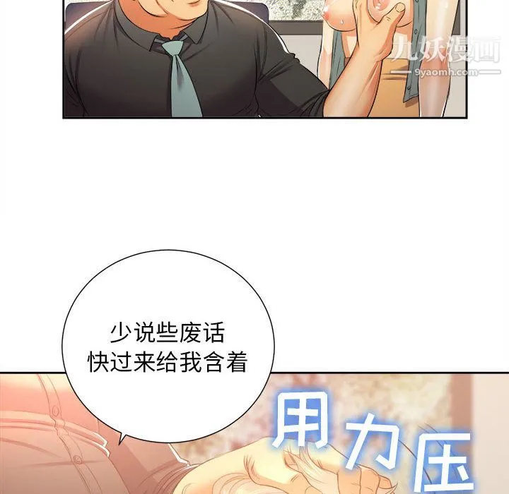 由莉的秘密 - 第14话 - page 63