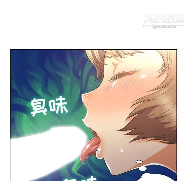 由莉的秘密 - 第14话 - page 65