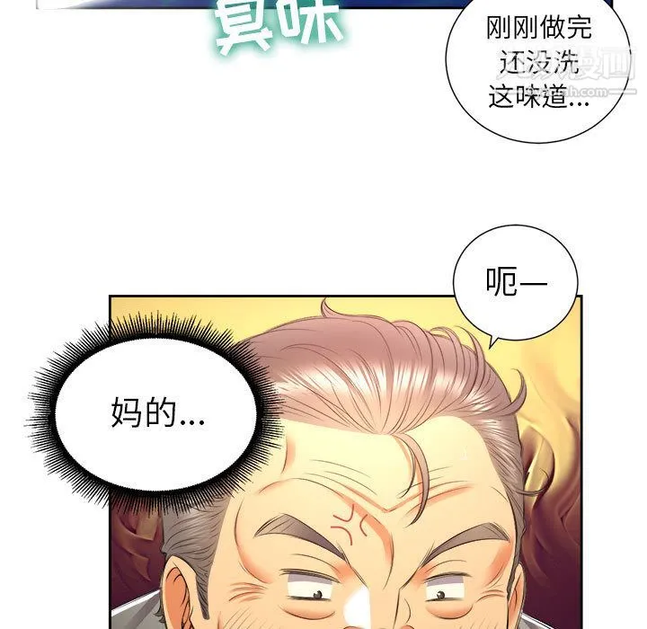 由莉的秘密 - 第14话 - page 66