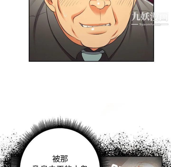 由莉的秘密 - 第14话 - page 67