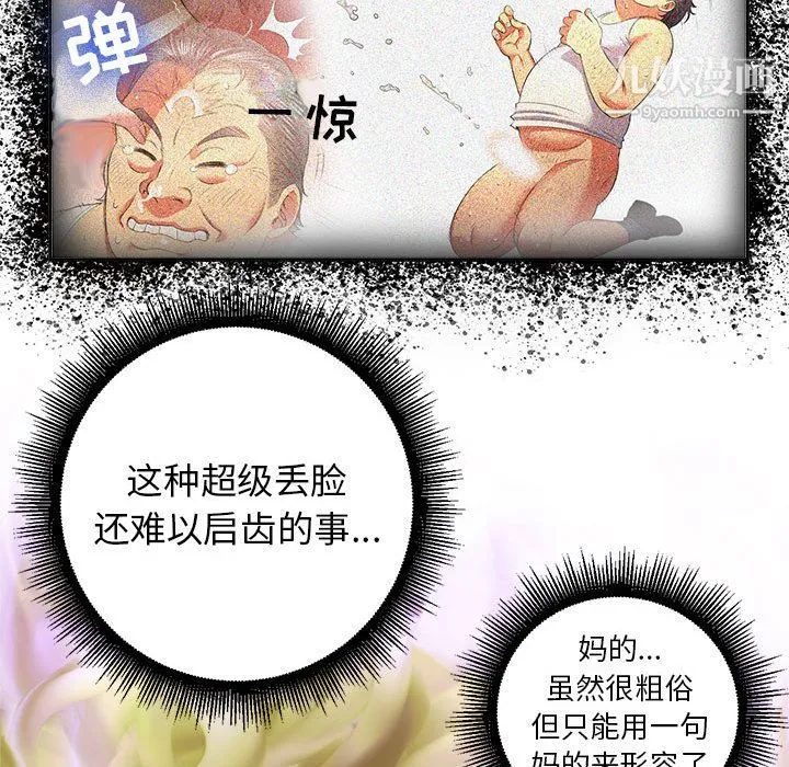 由莉的秘密 - 第14话 - page 69
