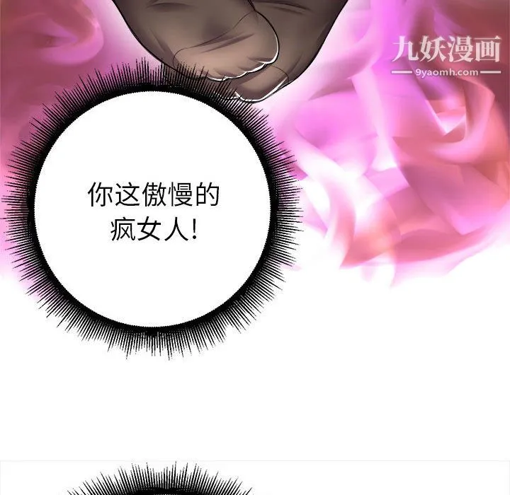 由莉的秘密 - 第14话 - page 72
