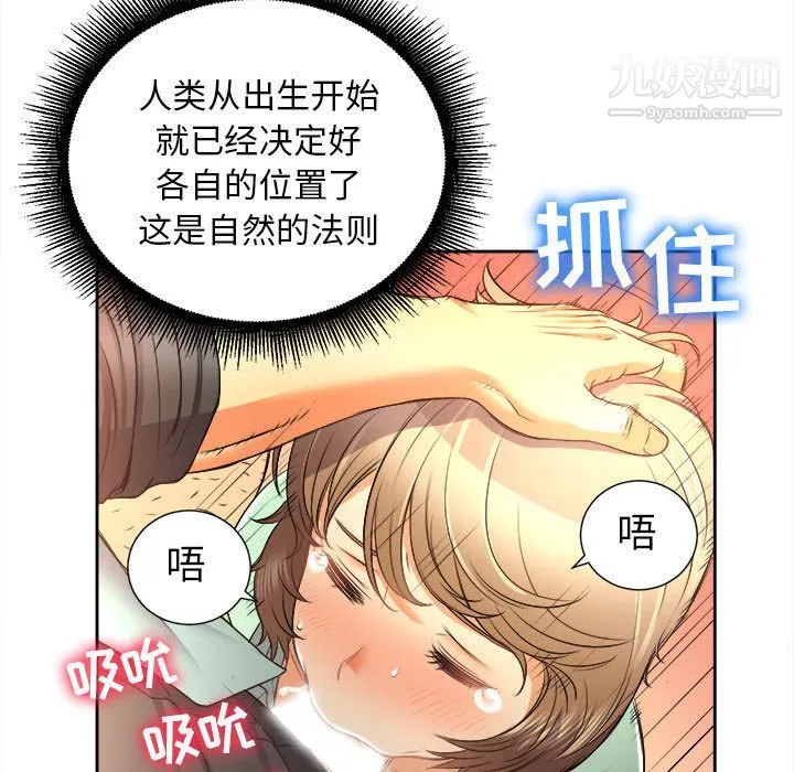 由莉的秘密 - 第14话 - page 73