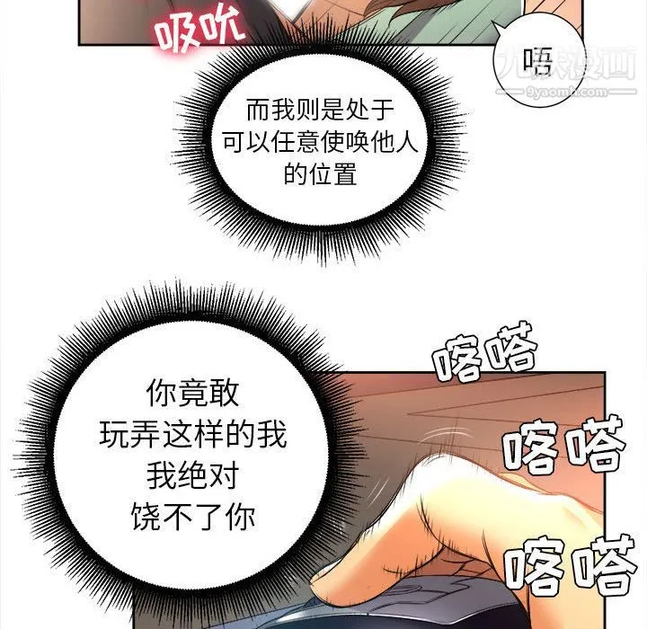 由莉的秘密 - 第14话 - page 74