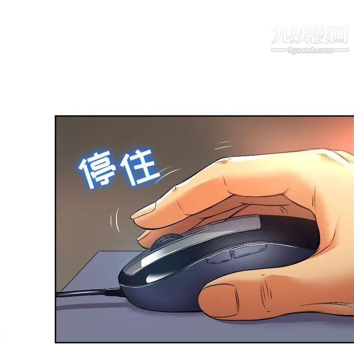 由莉的秘密 - 第14话 - page 77