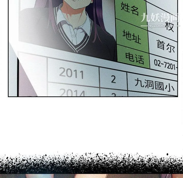 由莉的秘密 - 第14话 - page 79