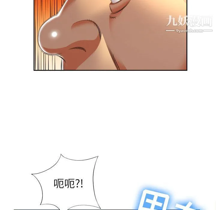 由莉的秘密 - 第14话 - page 82