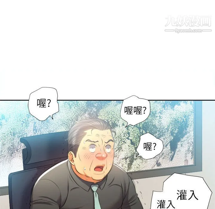 由莉的秘密 - 第14话 - page 84