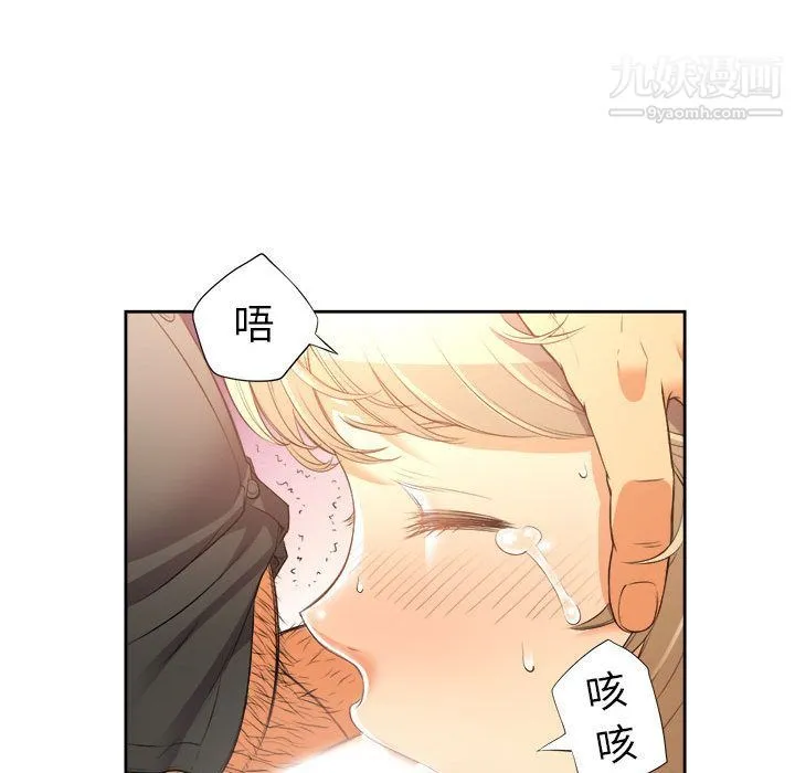 由莉的秘密 - 第14话 - page 86