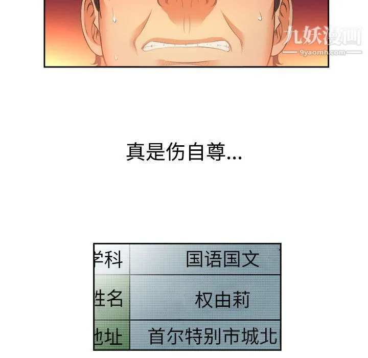 由莉的秘密 - 第14话 - page 88