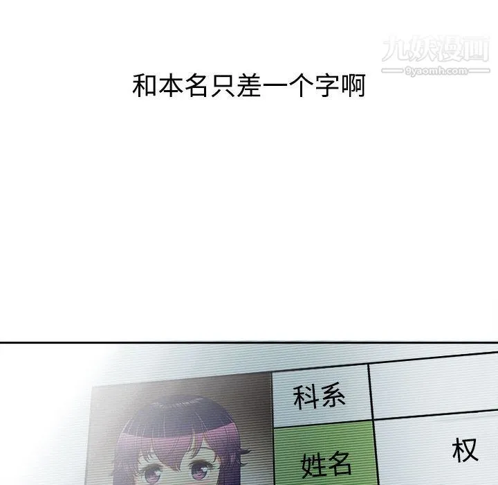 由莉的秘密 - 第14话 - page 89