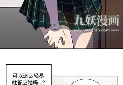 由莉的秘密 - 第45话 - page 4