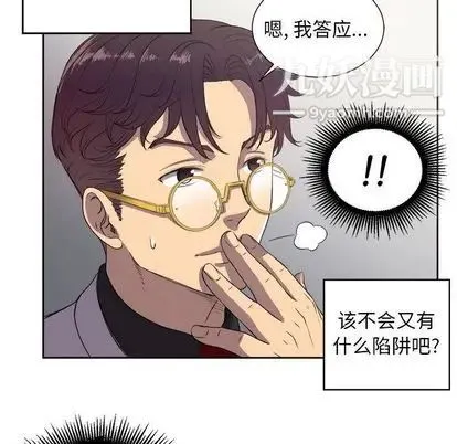 由莉的秘密 - 第45话 - page 5