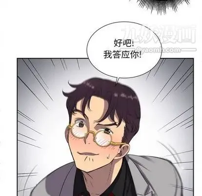 由莉的秘密 - 第45话 - page 7