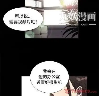 由莉的秘密 - 第45话 - page 10
