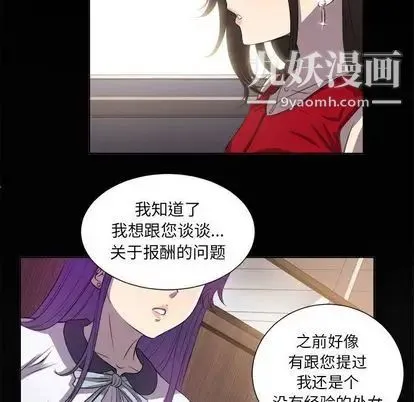 由莉的秘密 - 第45话 - page 11