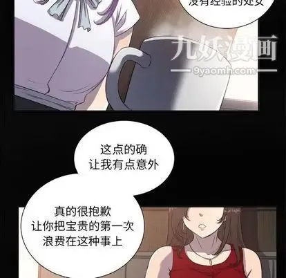 由莉的秘密 - 第45话 - page 12
