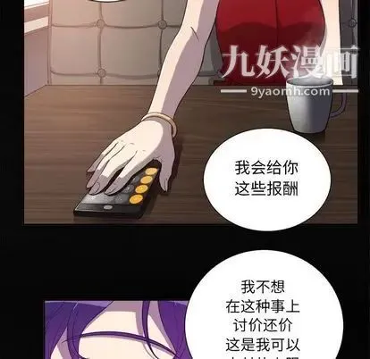 由莉的秘密 - 第45话 - page 13