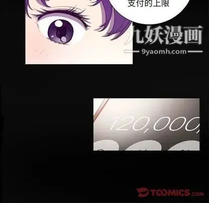 由莉的秘密 - 第45话 - page 14