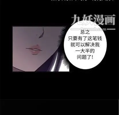 由莉的秘密 - 第45话 - page 16