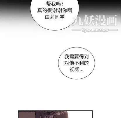 由莉的秘密 - 第45话 - page 20