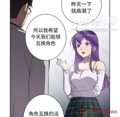 由莉的秘密 - 第45话 - page 22