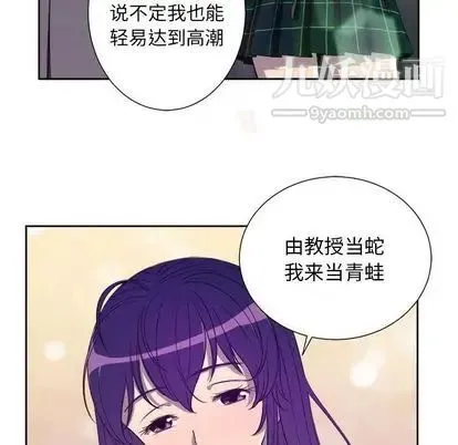 由莉的秘密 - 第45话 - page 23