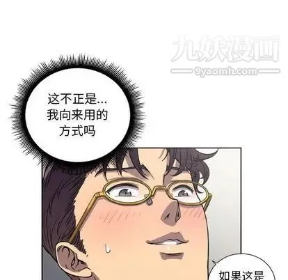 由莉的秘密 - 第45话 - page 25