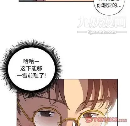 由莉的秘密 - 第45话 - page 26